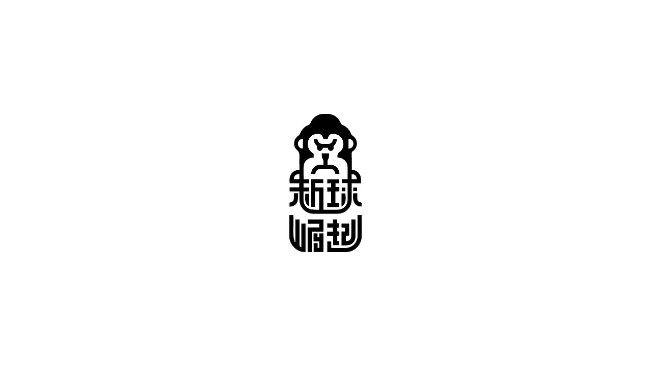 字体设计（图ZMjc0OTE4ODY4） - 字体/字形 - 站酷设计师苦逼的初三党原创素材 - 站酷ZCOOL
