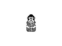 字體設(shè)計