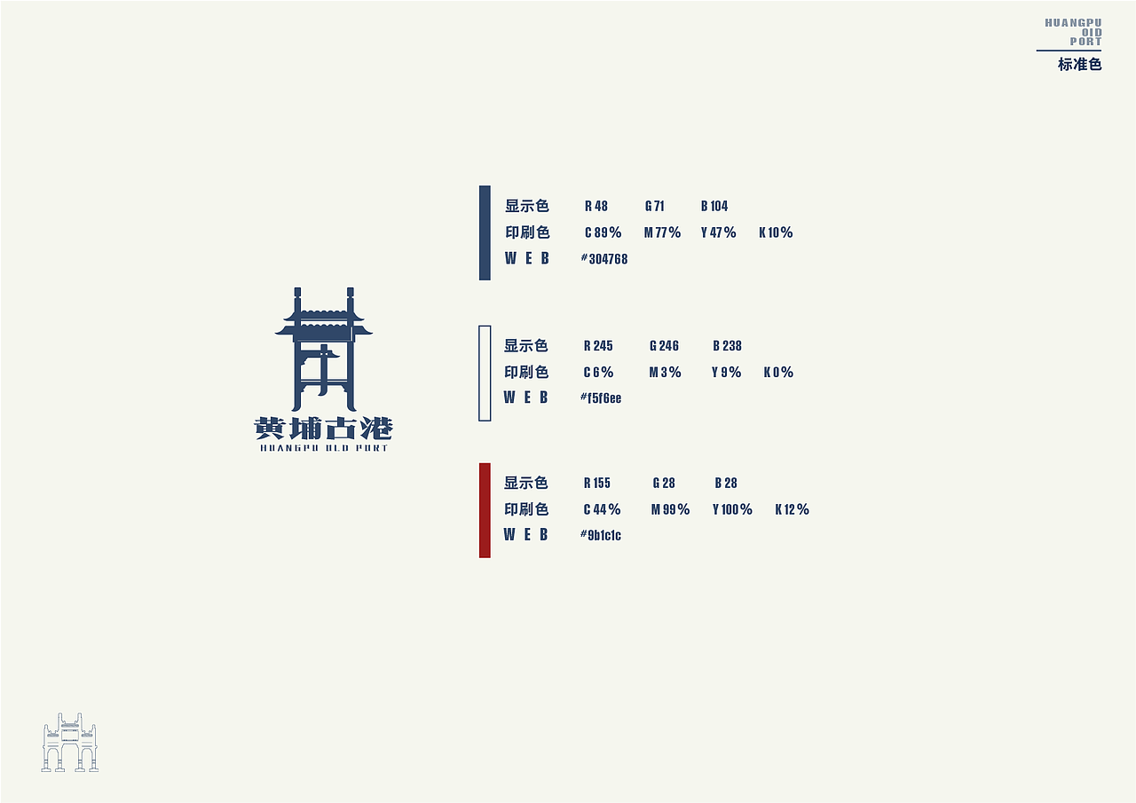 黄埔古港VI设计（图ZMjc1OTQ2ODE2） - 其他平面 - 站酷设计师高ee__原创素材 - 站酷ZCOOL