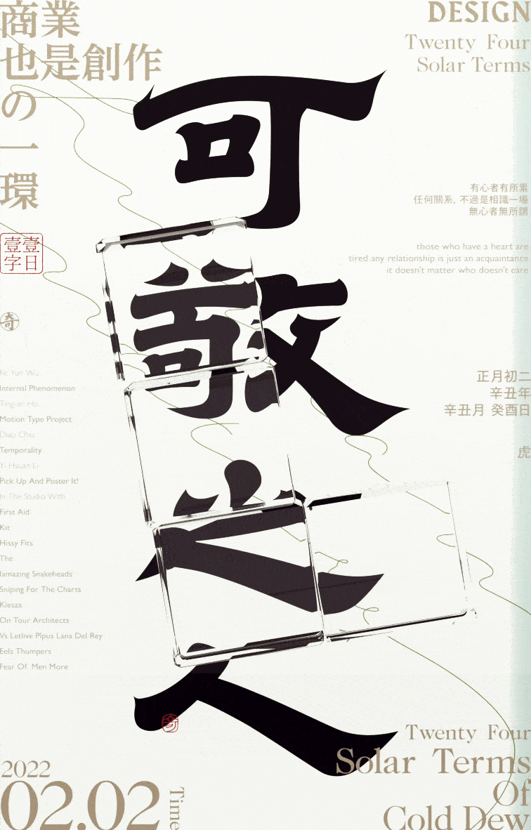 字集×03（图ZMjg4MDM1MDAw） - 字体/字形 - 站酷设计师奇致设计原创素材 - 站酷ZCOOL