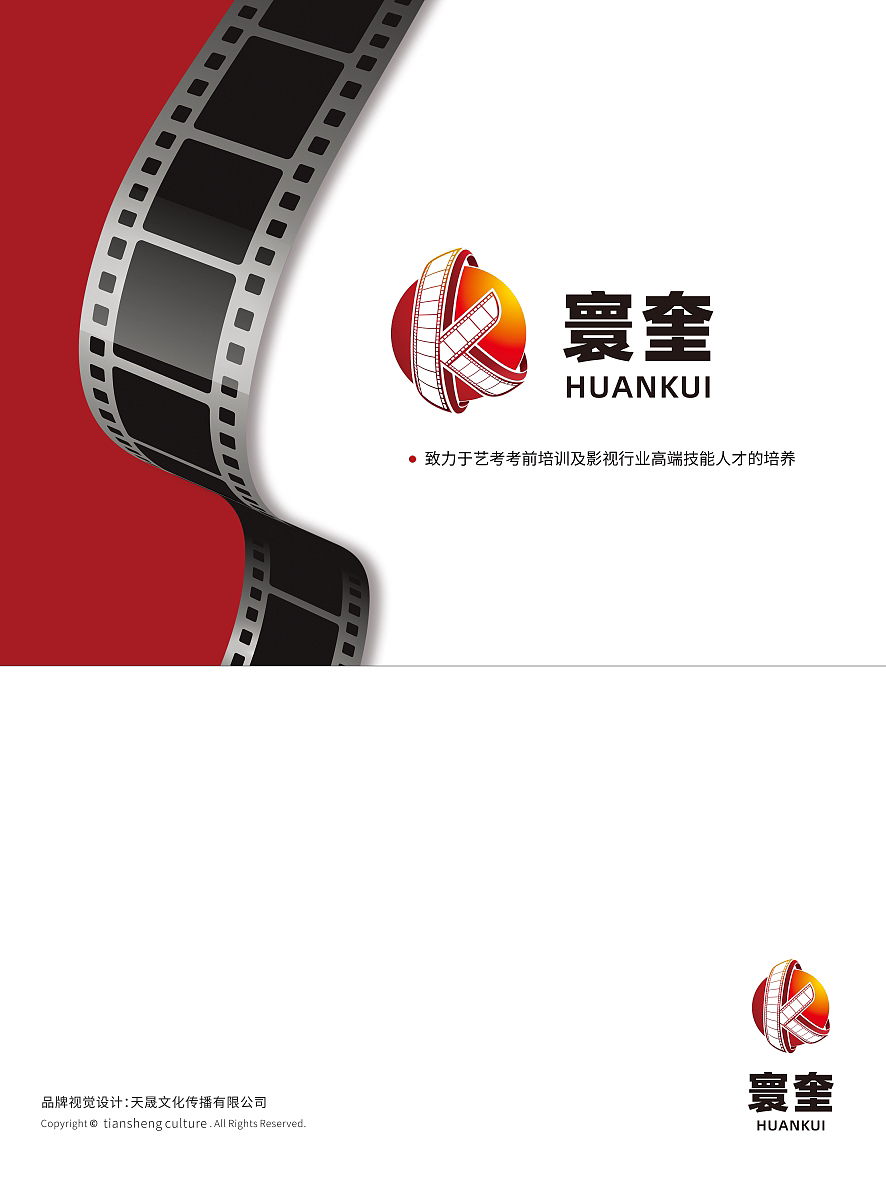 北京寰奎影像学院©视觉识别系统