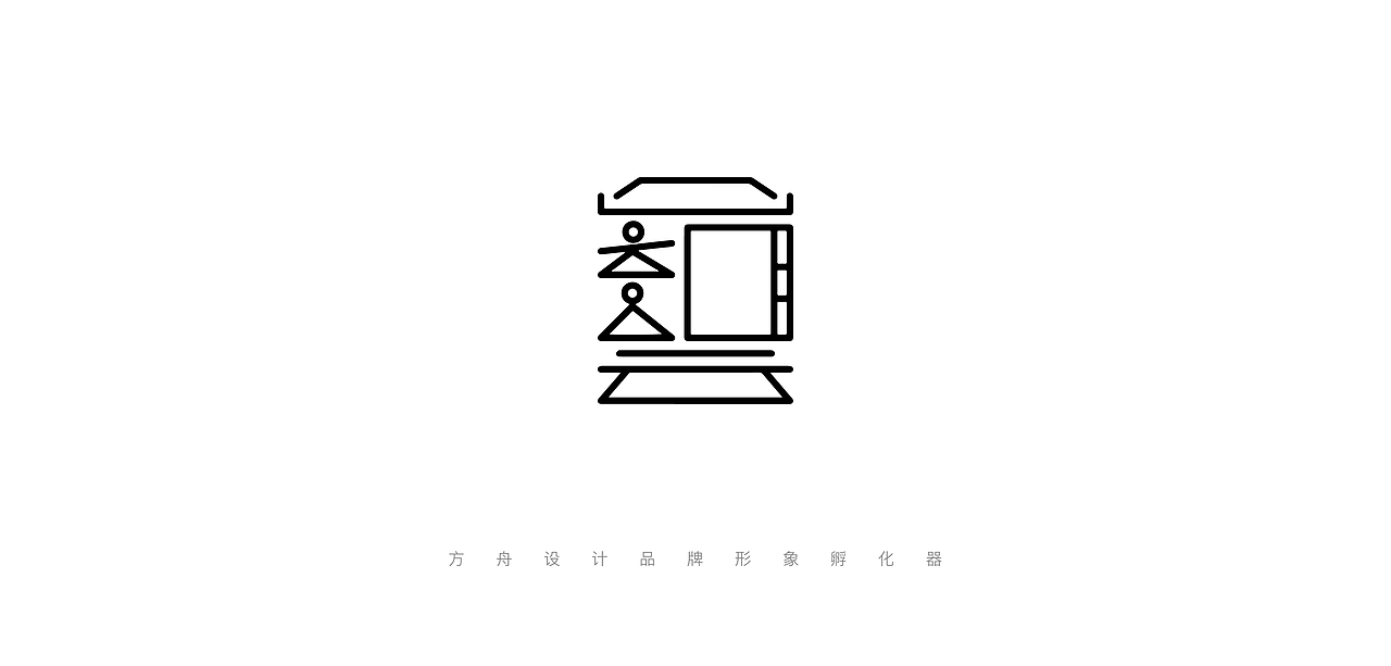 方舟设计半年案例汇总【 60款LOGO设计合集 】（图ZNzk2MTk3NDQ=） - Logo - 站酷设计师舟品牌原创素材 - 站酷ZCOOL