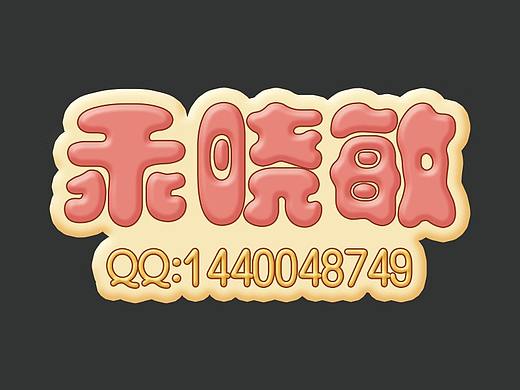 Gif  小动画