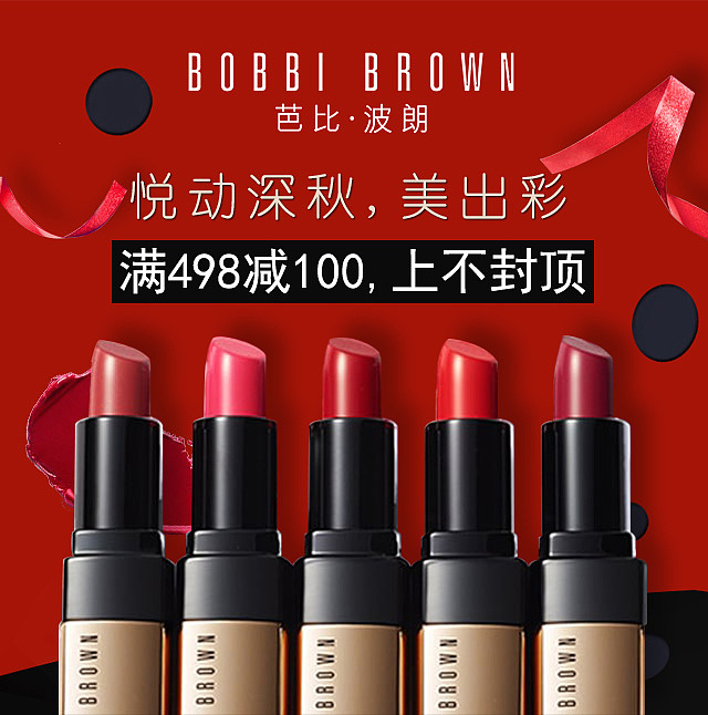 彩妆（魅可、贝玲妃、芭比波朗）（图ZMTEwMjg3NDUy） - 运营设计 - 站酷设计师糖果轰炸机原创素材 - 站酷ZCOOL