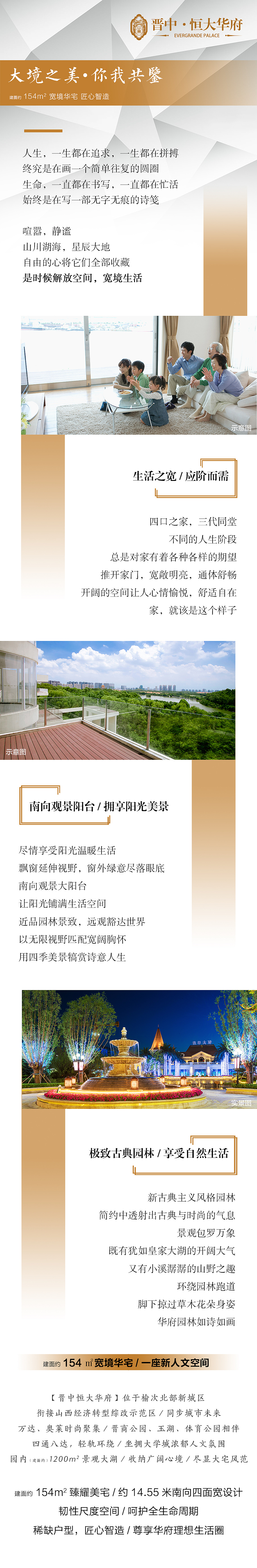 20180620-20180930微信长图