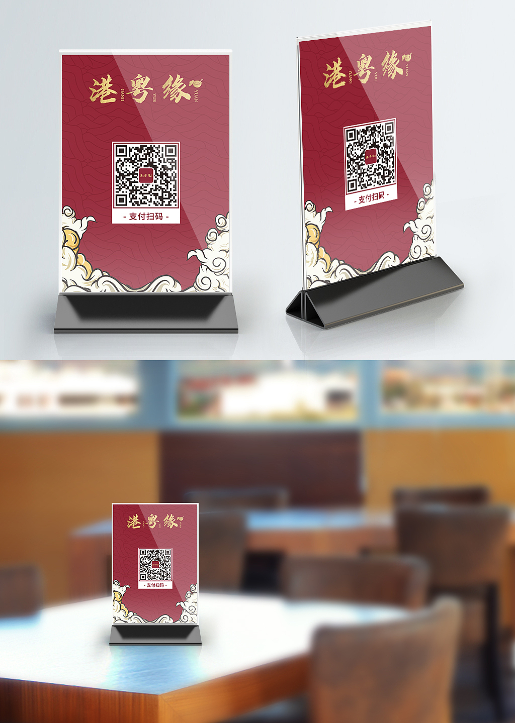 餐饮vi-港粤缘（图ZMjI3OTE0OTQ0） - 品牌 - 站酷设计师莫须有_原创素材 - 站酷ZCOOL