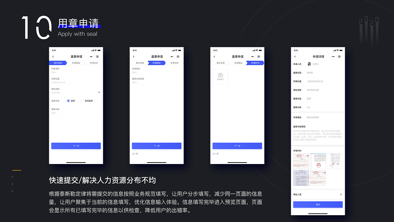 物联网-智能印章盒（图ZMjQ0MTAwMjE2） - APP界面 - 站酷设计师粒梨李荔原创素材 - 站酷ZCOOL