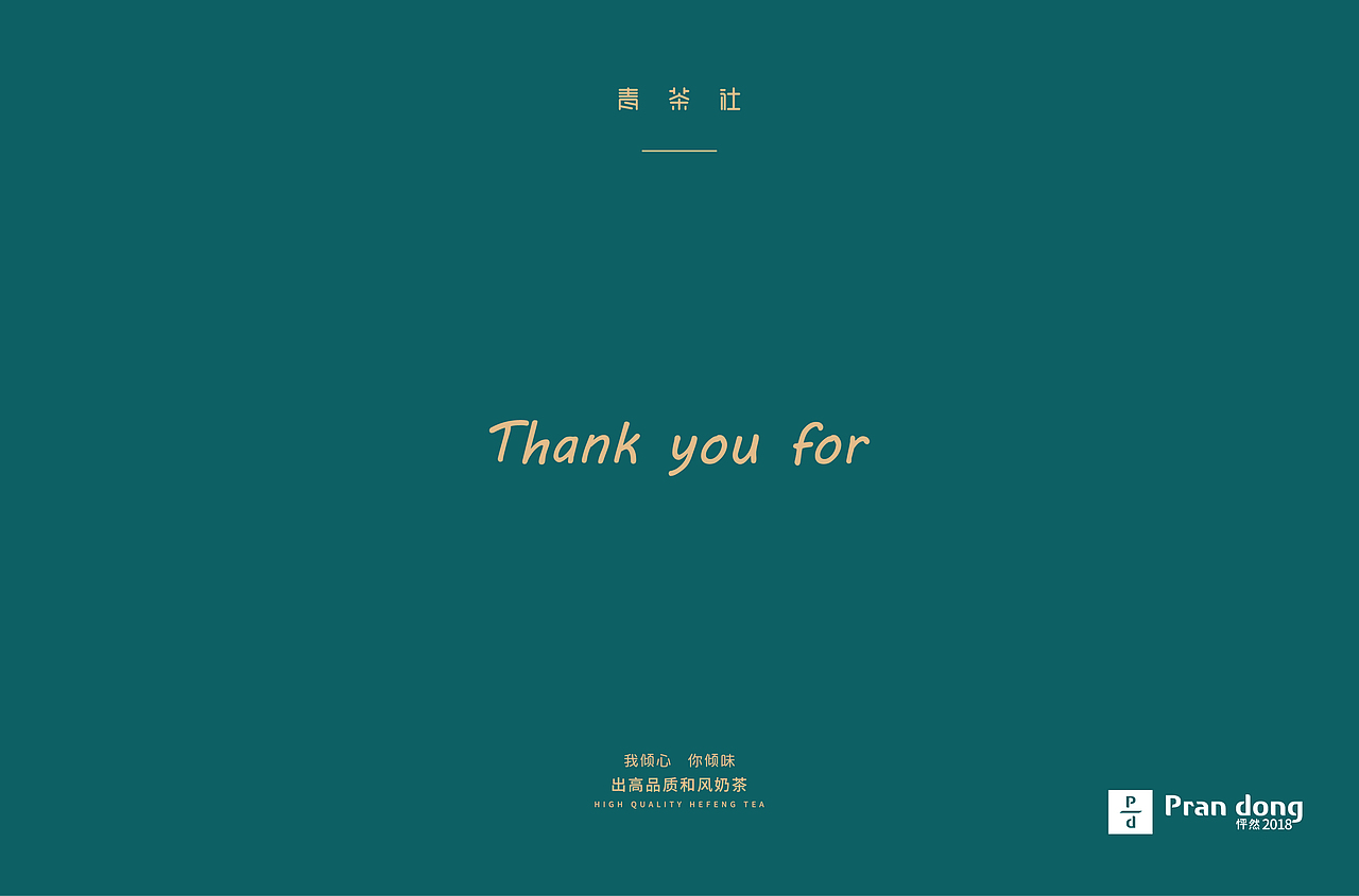 olo·青茶社（奶茶logo）（图ZMjQ2NjY2OTQw） - 品牌 - 站酷设计师鑫动不如行动原创素材 - 站酷ZCOOL