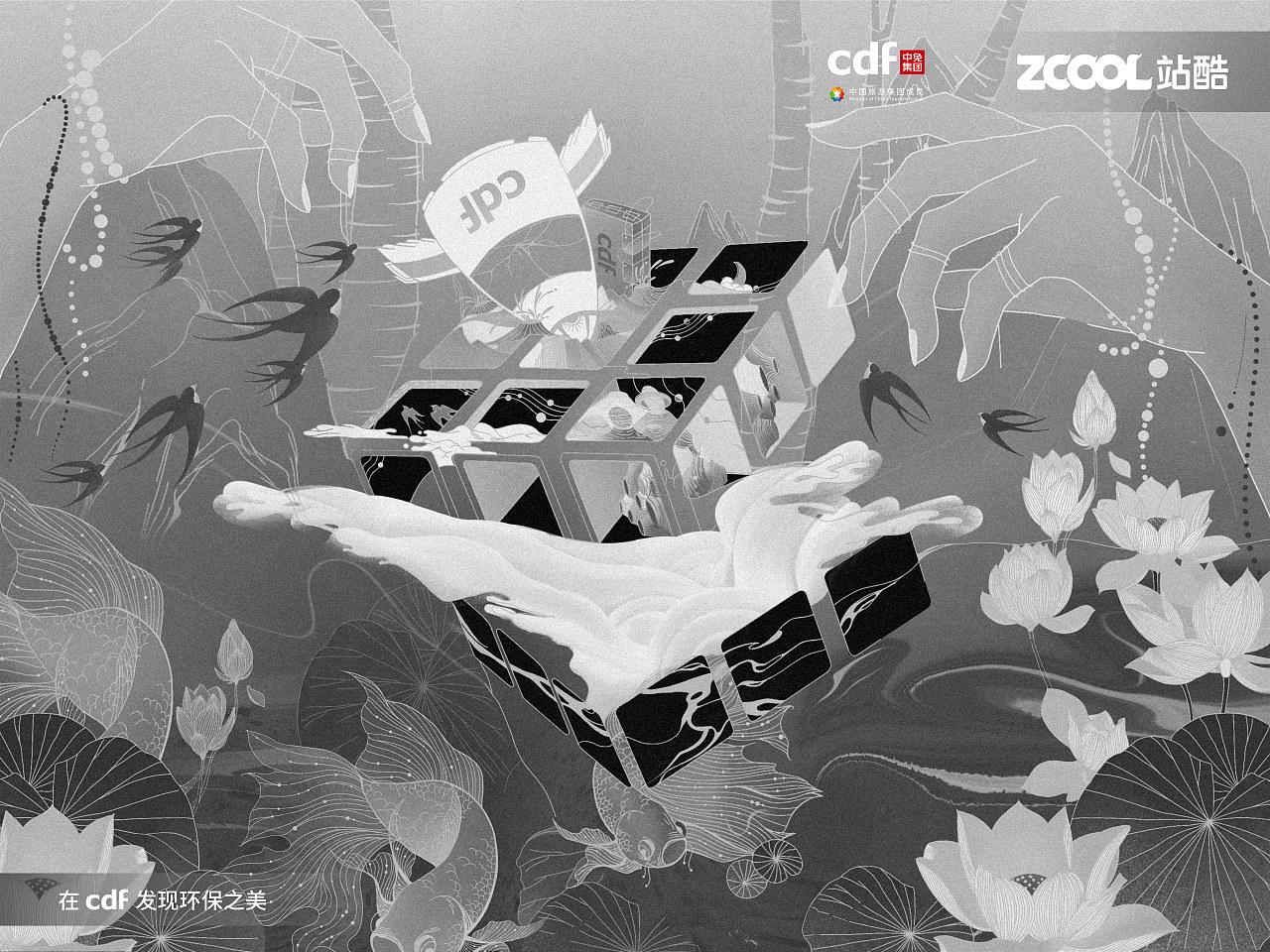cdf X 站酷「我喜青山绿 又念泉水潺」（图ZMjgwNzIxNTky） - 海报 - 站酷设计师丸丸制造姬原创素材 - 站酷ZCOOL