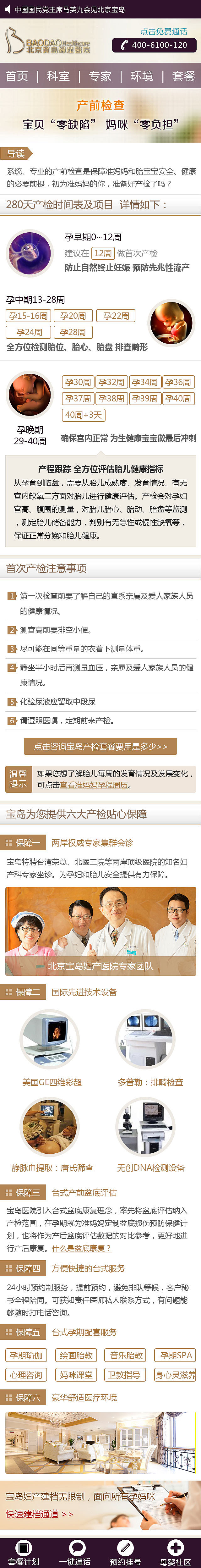 医疗专题-产科检查（图ZNTE4NzcyNDQ=） - 运营设计 - 站酷设计师184787402原创素材 - 站酷ZCOOL