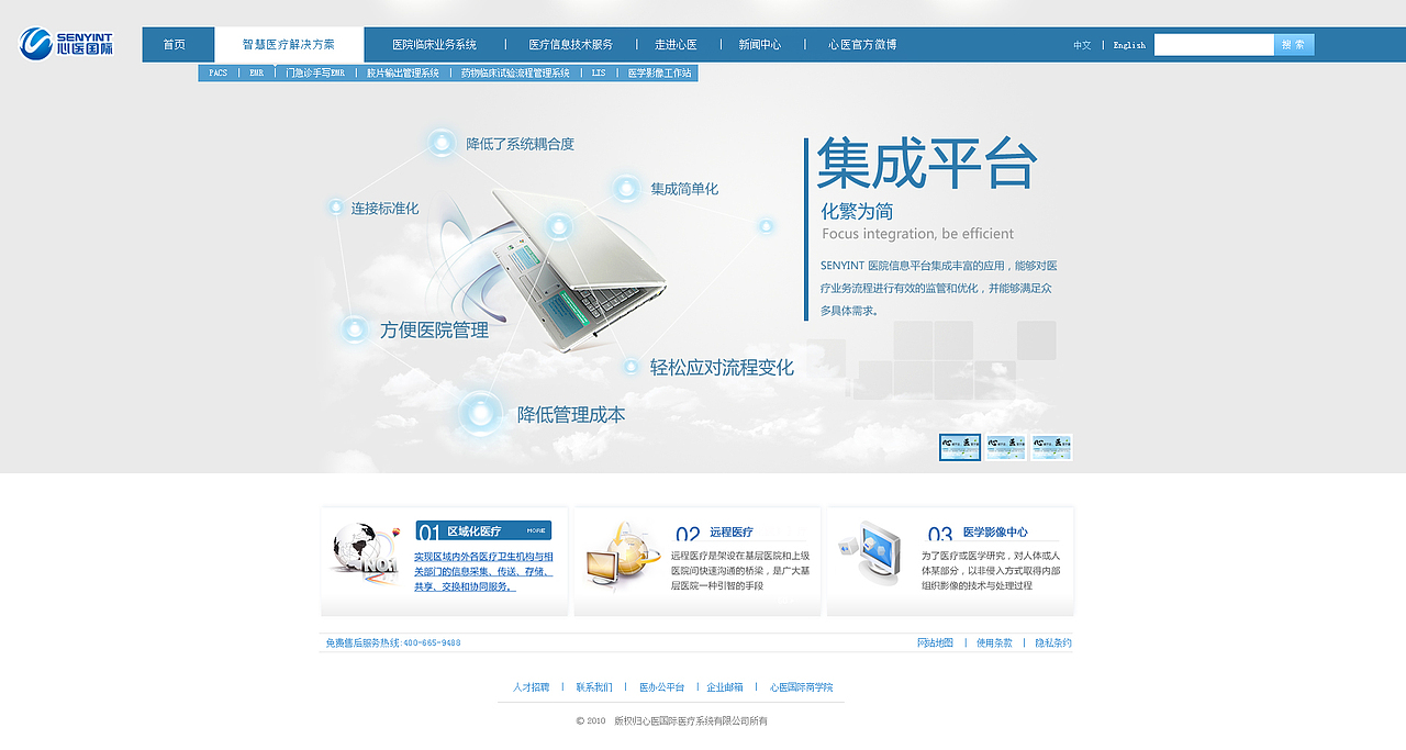 医疗首页效果图（图ZNTc0MTk1MTI=） - 企业官网 - 站酷设计师stefxiaoyy原创素材 - 站酷ZCOOL