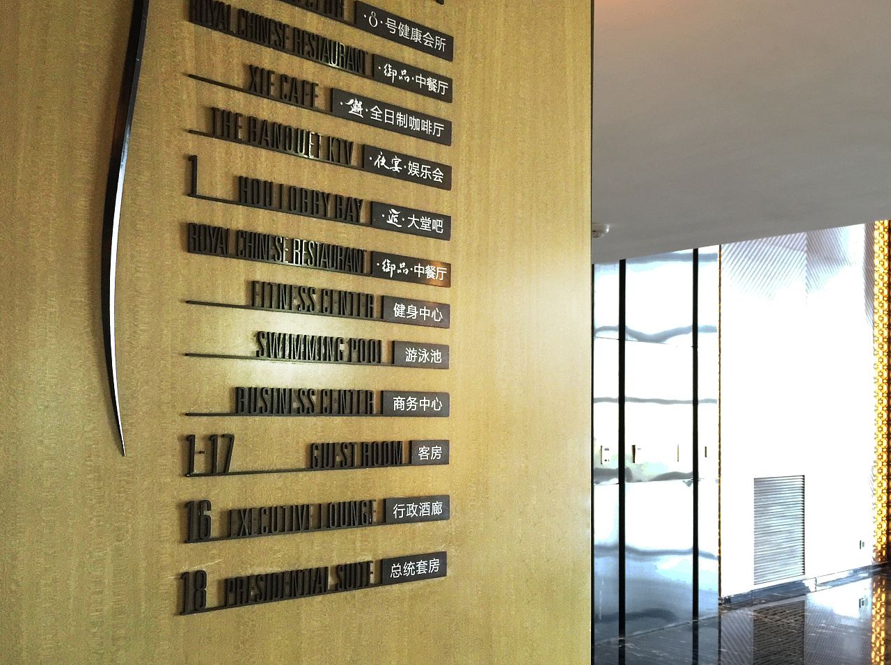 南安泛华大酒店导视设计系统