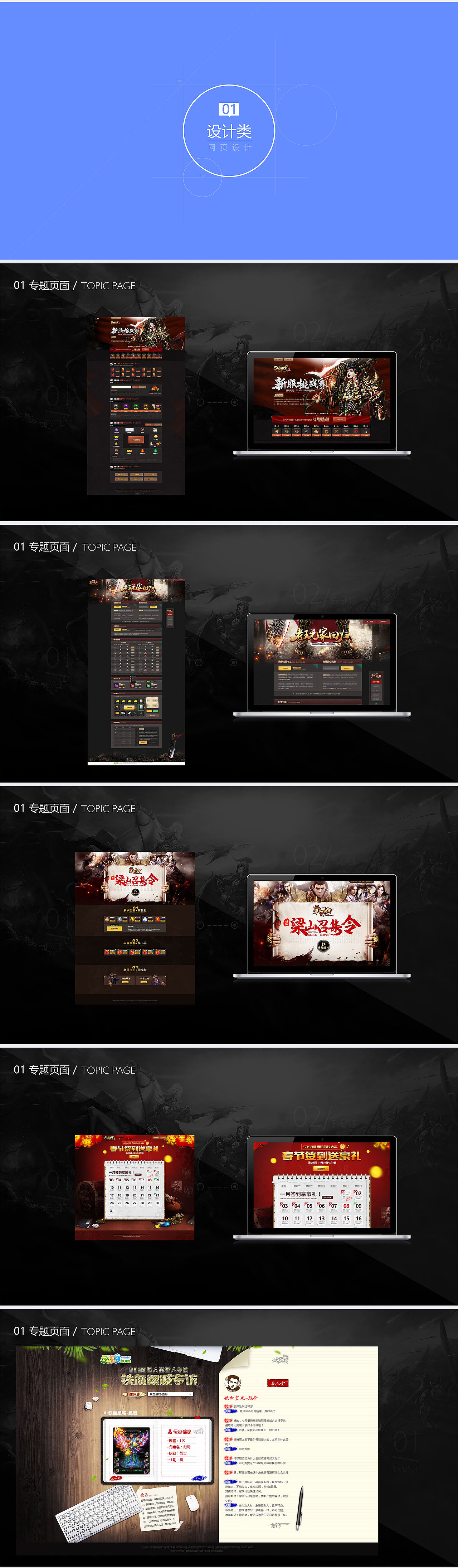 个人简历（图ZNzgzMDM4MzI=） - 游戏/娱乐 - 站酷设计师拾光one原创素材 - 站酷ZCOOL