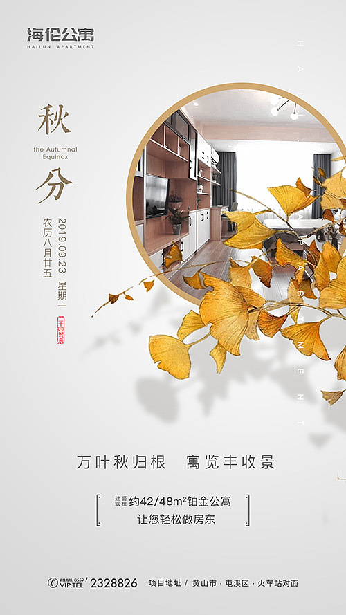 HA节气海报（图ZMTc4NzU1Njk2） - 海报 - 站酷设计师叉烧包原创素材 - 站酷ZCOOL