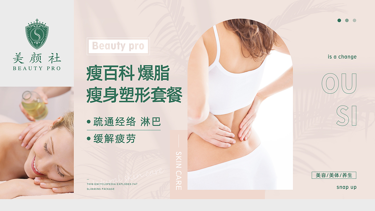 店铺装修-团单图