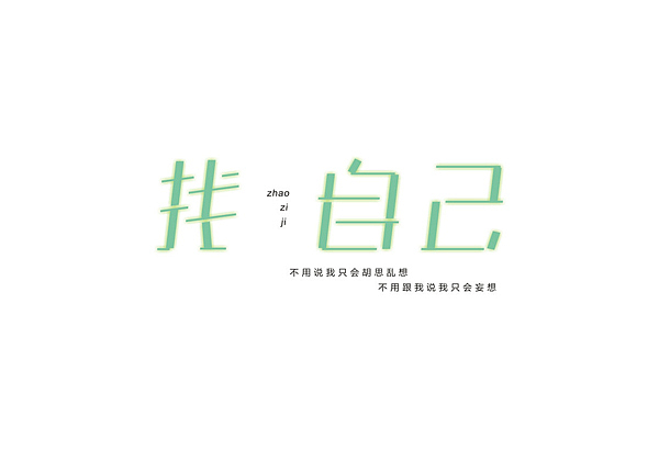 字体字体