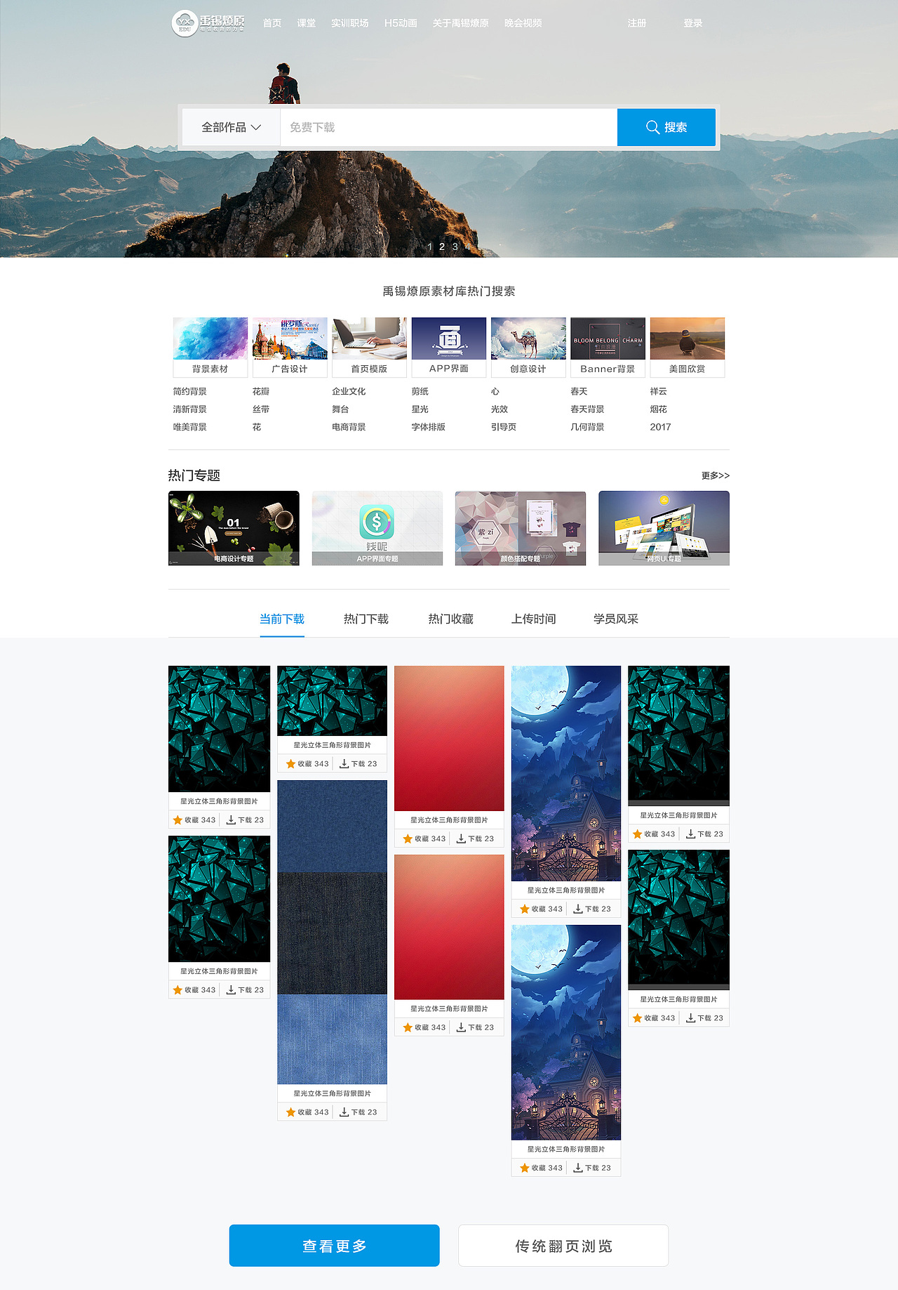 素材库首页设计（图ZOTA1MTQwNDQ=） - 企业官网 - 站酷设计师西瓜柚子水蜜桃原创素材 - 站酷ZCOOL