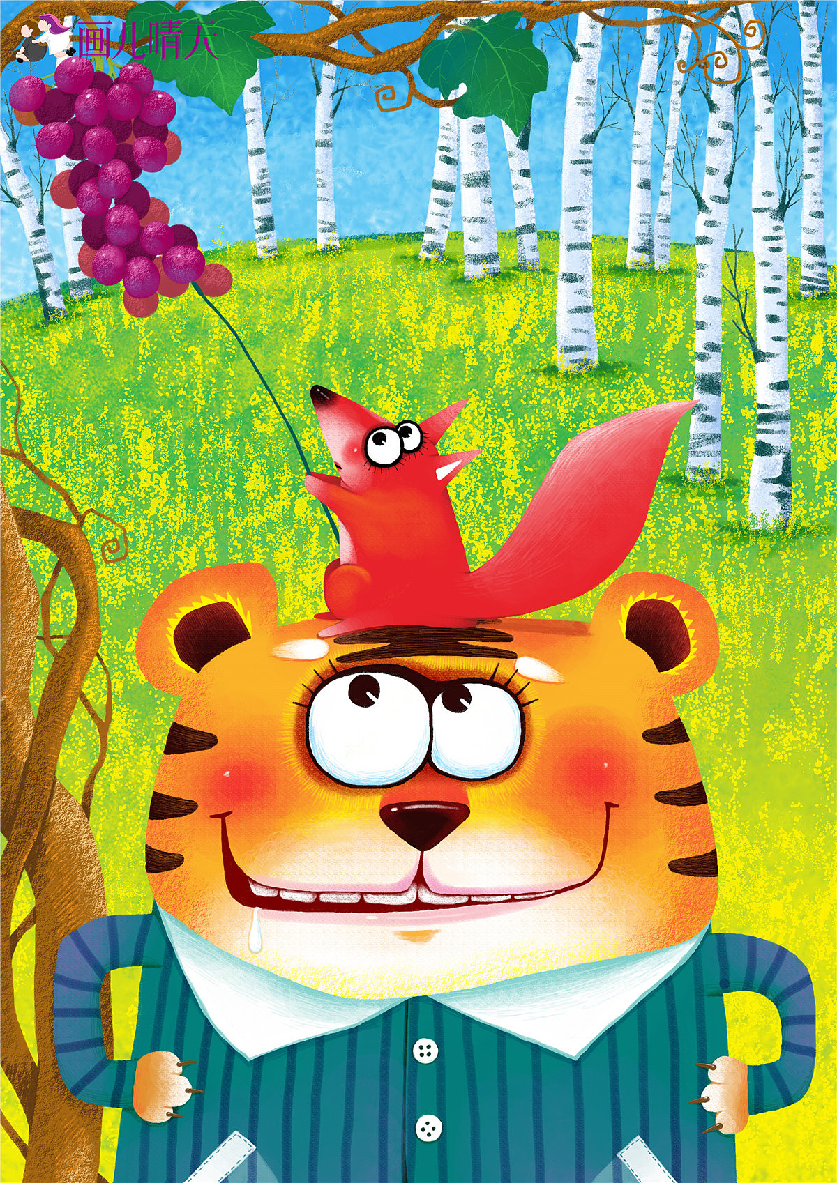 画儿晴天王净净可爱卡萌十二生肖系列插画