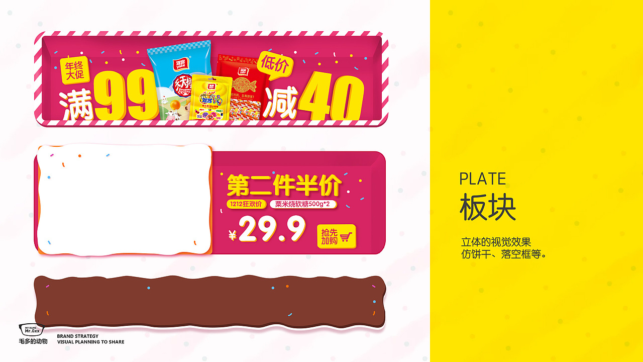 粉色糖果-视觉策划分享（图ZOTk3MzUxODA=） - 电商 - 站酷设计师染不白原创素材 - 站酷ZCOOL