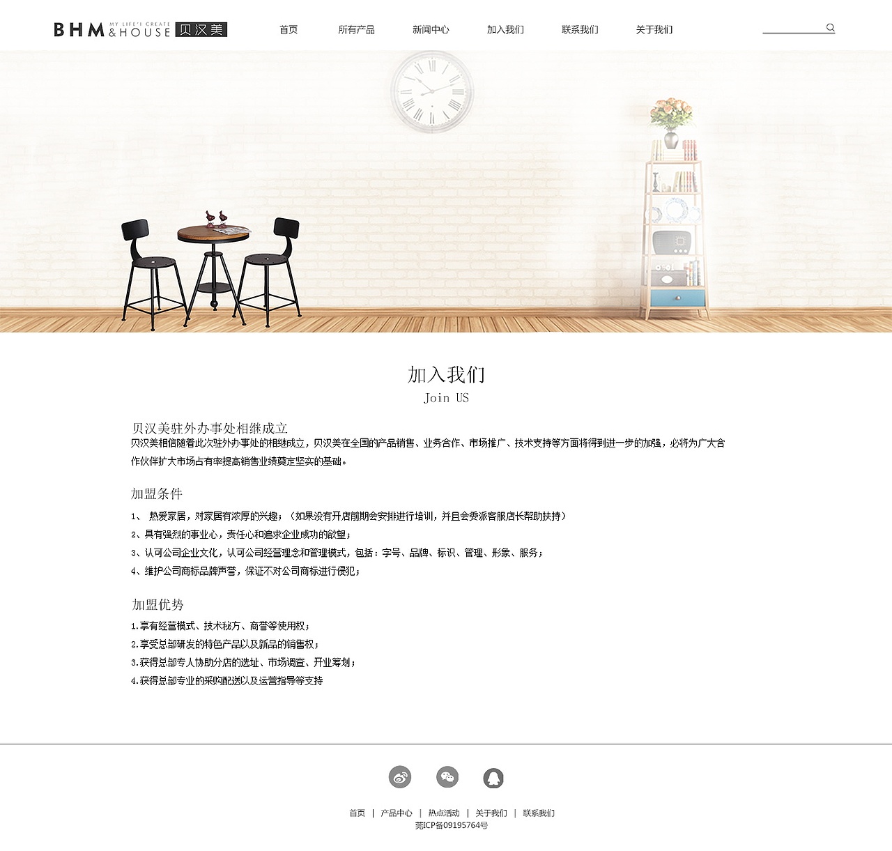 贝汉美家居（图ZMTAwNzM4ODcy） - 企业官网 - 站酷设计师大快快原创素材 - 站酷ZCOOL