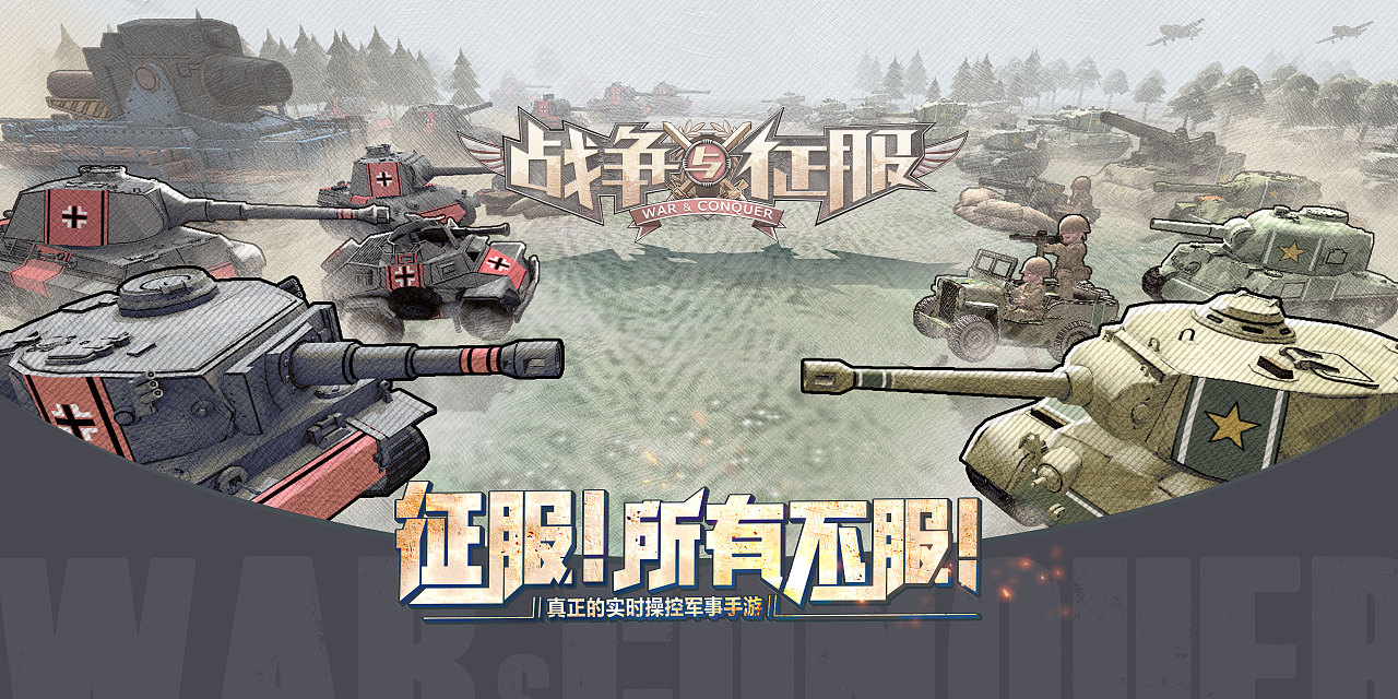 游戏海报（图ZMTQyODEwMjAw） - 海报 - 站酷设计师XINJIE021原创素材 - 站酷ZCOOL