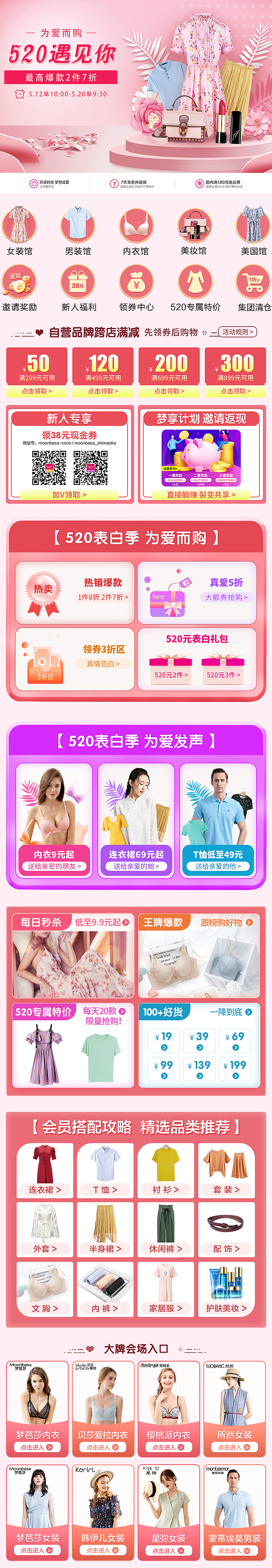 520遇见你页面（图ZMjA2ODU0Nzc2） - 企业官网 - 站酷设计师资深视觉设计师原创素材 - 站酷ZCOOL