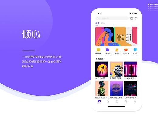 APP排版