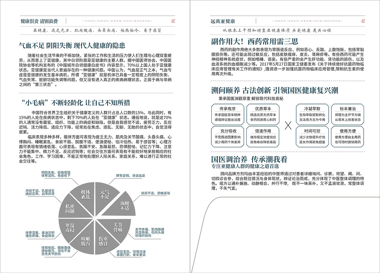 溯问封套手册&产品单页设计（图ZMjM3NjgzOTI0） - 宣传物料 - 站酷设计师青衫衫原创素材 - 站酷ZCOOL
