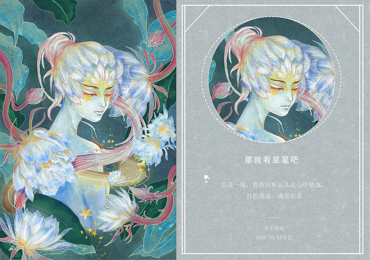 不問花期（圖ZMjUxMzY0OTEy） - 創(chuàng)作習(xí)作 - 站酷設(shè)計(jì)師尺殿原創(chuàng)素材 - 站酷ZCOOL