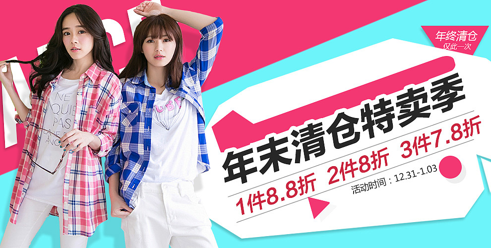 淘宝活动banenr（图ZNDk2NzE4MDg=） - 海报 - 站酷设计师温蒂同学原创素材 - 站酷ZCOOL