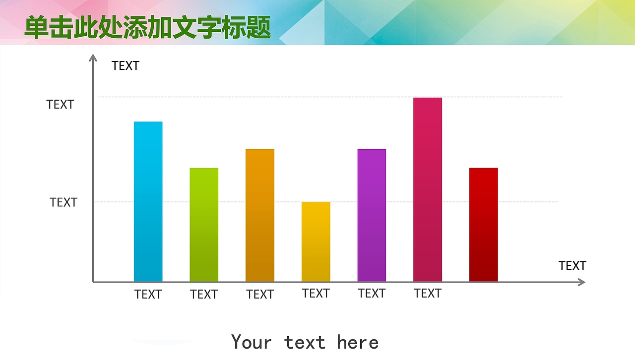 绿色环保知识竞赛PPT模板