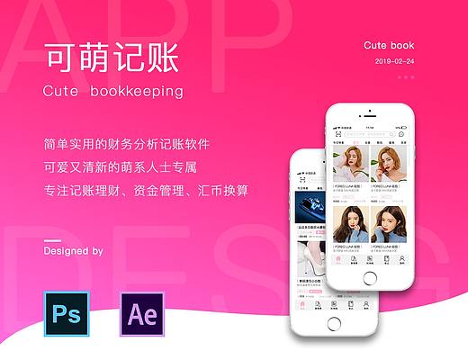 可萌APP（個人主頁-ZMzU0MDM1Njg=） - APP界面 - 站酷設(shè)計師苯劉兮原創(chuàng)素材 - 站酷ZCOOL