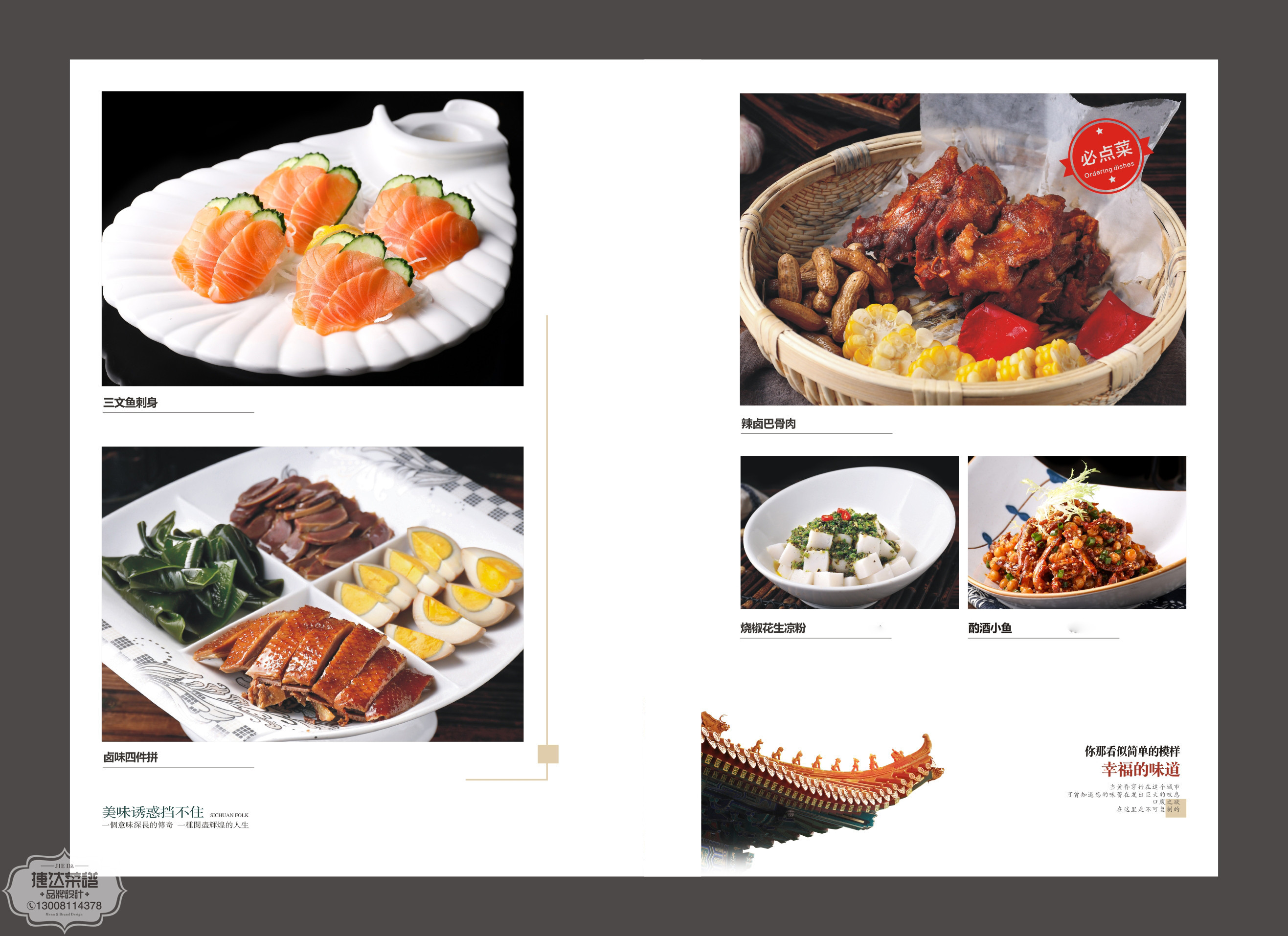 红黄色烧烤菜单中式餐饮宣传中文菜单 - 模板 - Canva可画
