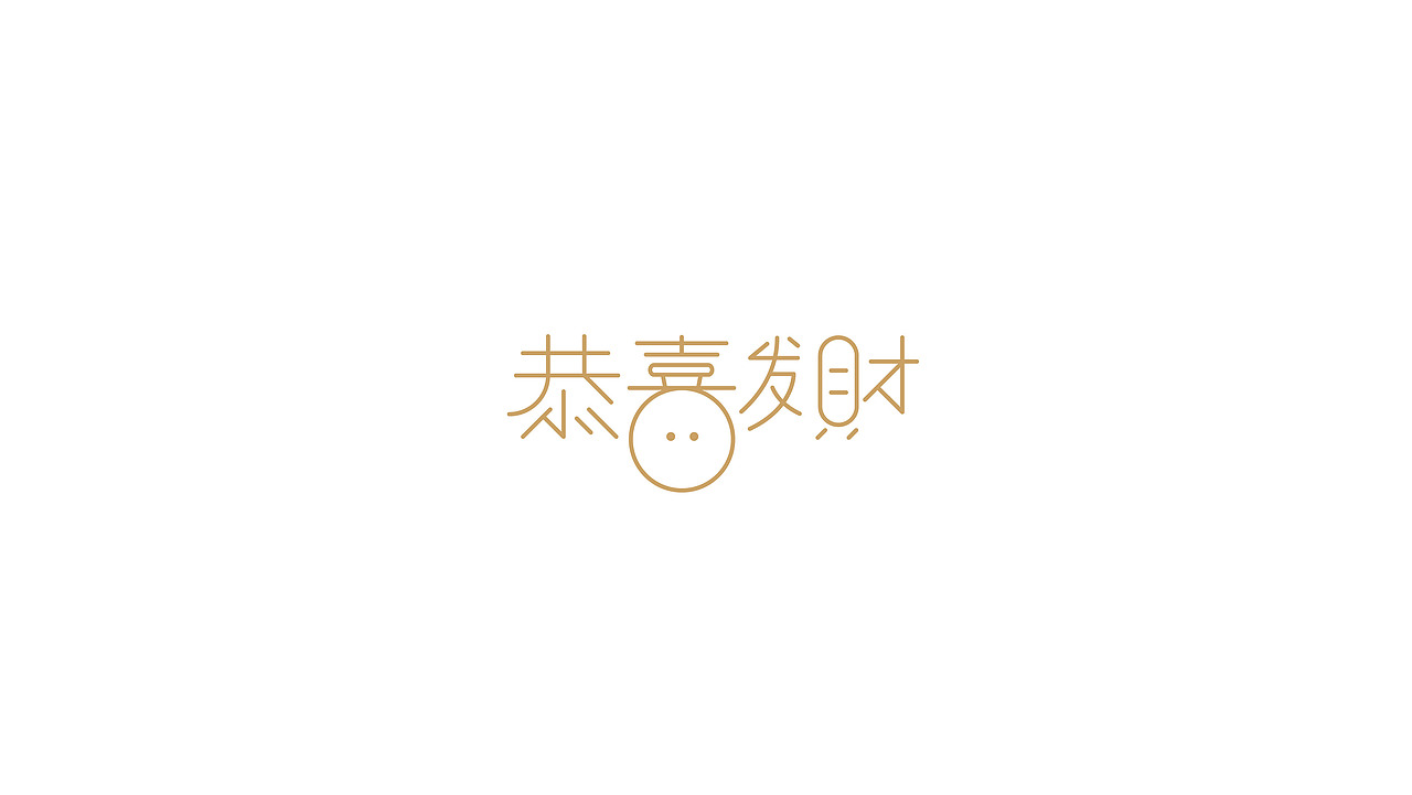 字体设计 Logotype / Typeface / Typography