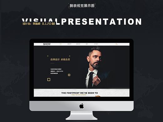手表-网页设计