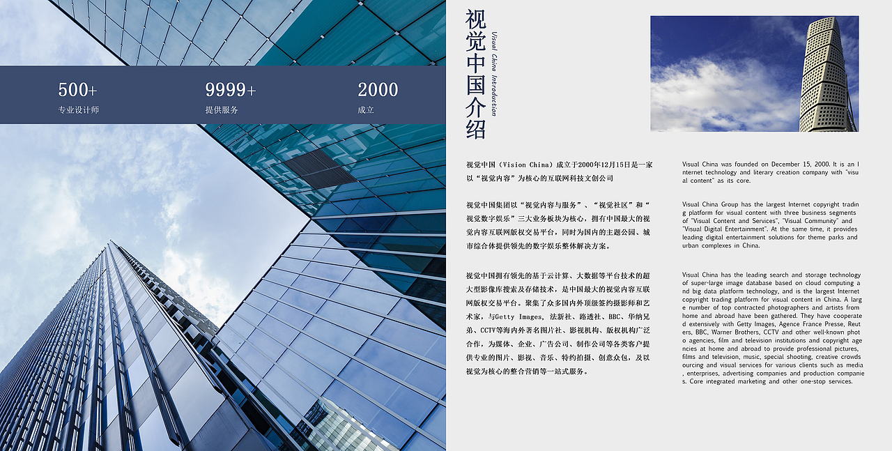 公司画册（图ZMTYyMjk5ODY4） - 书籍/画册 - 站酷设计师我永远喜欢J20原创素材 - 站酷ZCOOL