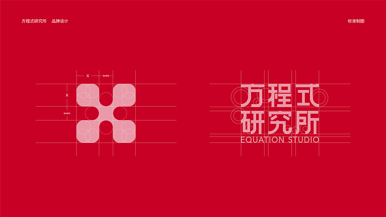 方程式研究所/品牌vi设计（图ZMTk4NDE0NDg0） - 品牌 - 站酷设计师TeaLam原创素材 - 站酷ZCOOL