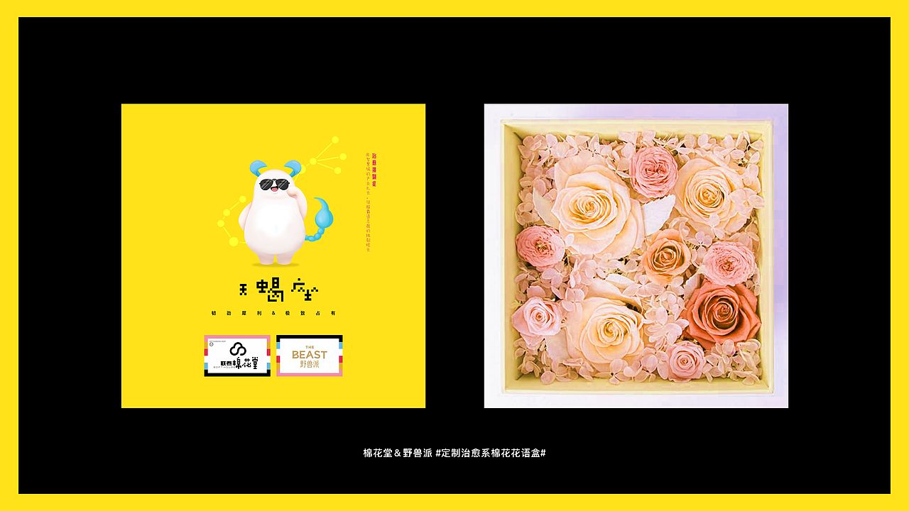 棉花堂（图ZMjAzMjY3NTYw） - 品牌 - 站酷设计师文庆超原创素材 - 站酷ZCOOL