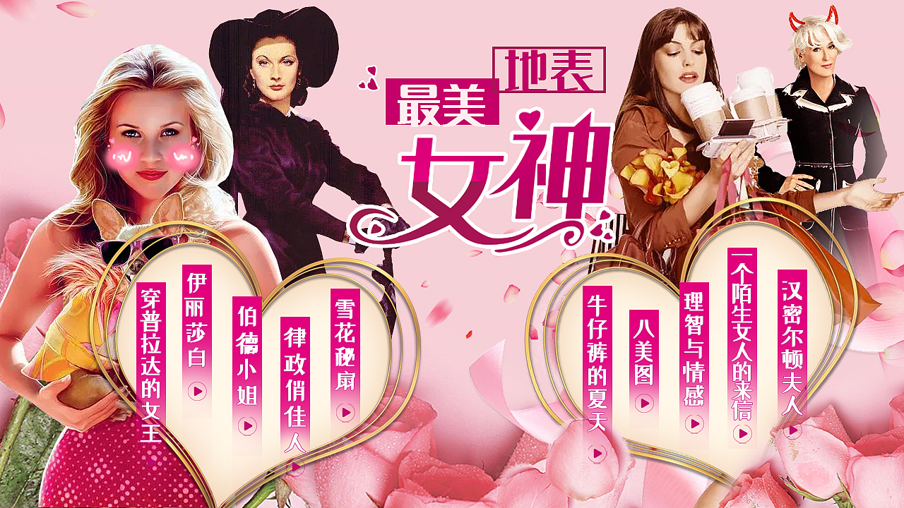 TV端 2019年7月-2020年6月部分专题整理（图ZMjExOTkzNDgw） - 运营设计 - 站酷设计师喵抓饭原创素材 - 站酷ZCOOL