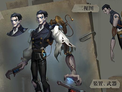 第五人格-