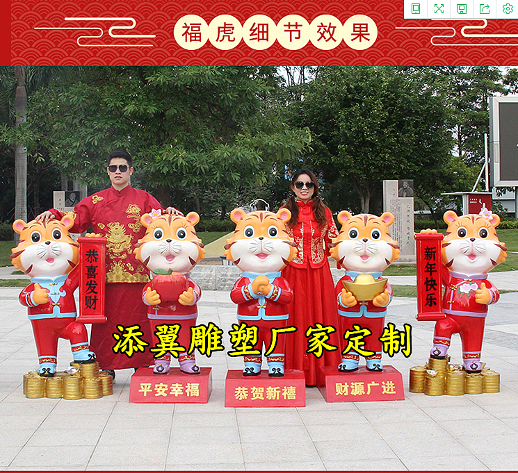 新年购物广场卧虎藏龙玻璃纤维老虎吉祥物雕塑装扮展会（图ZMjc4MjQ4MjU2） - 雕塑 - 站酷设计师美陈艺术雕塑原创素材 - 站酷ZCOOL