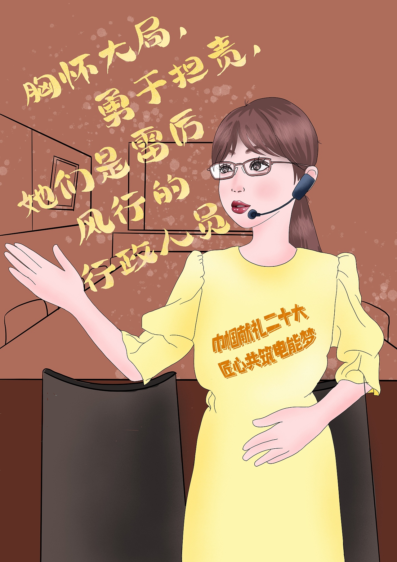 巾帼献礼二十大