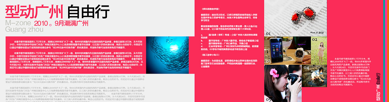 型动新城志——半抄半创作的作品（图ZNzQ0MzYwMA==） - 其他平面 - 站酷设计师caimic原创素材 - 站酷ZCOOL