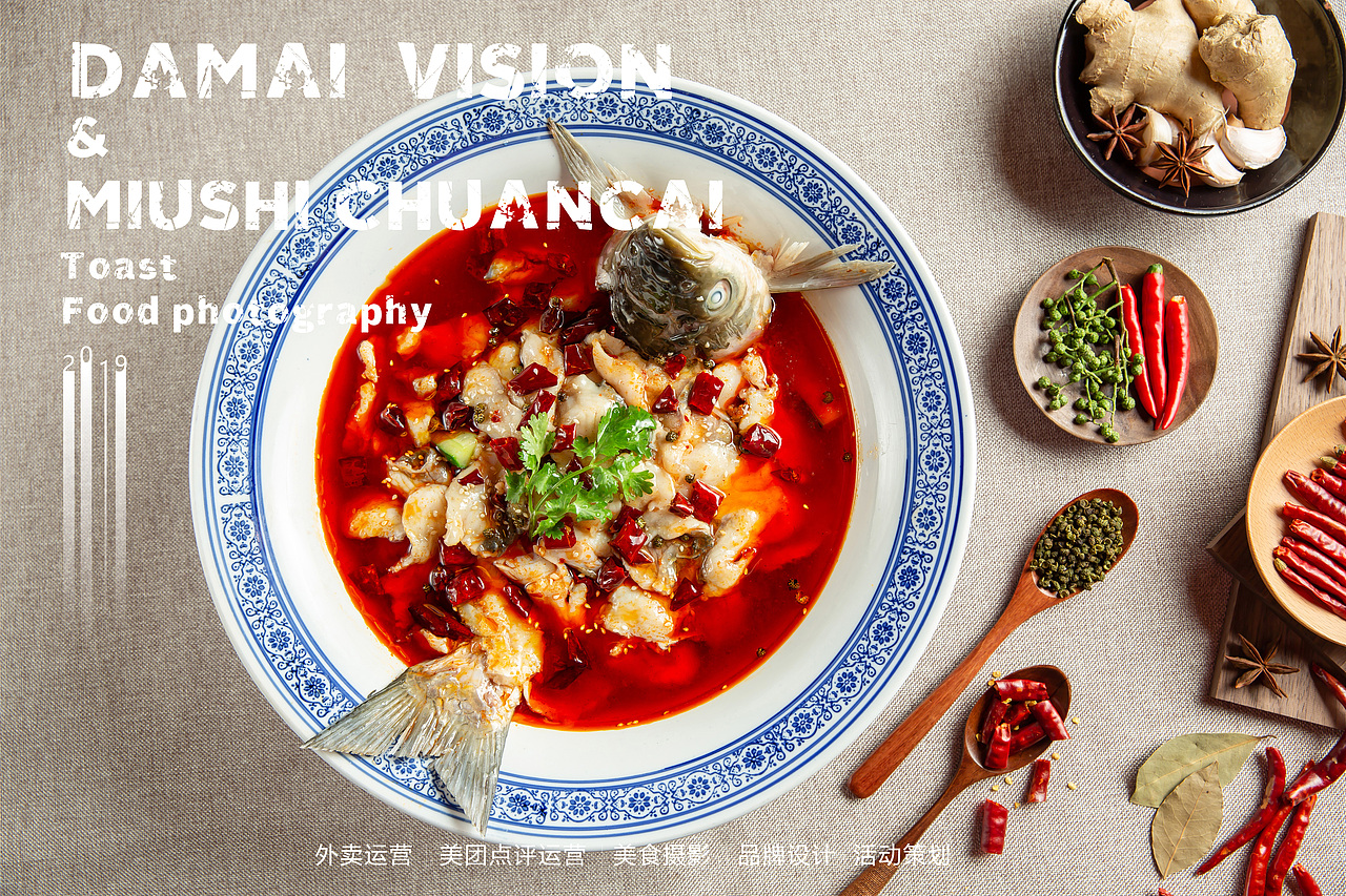 深圳美食摄影 | 川菜摄影