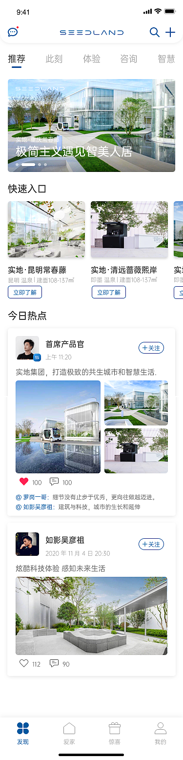 地产App UI设计方案