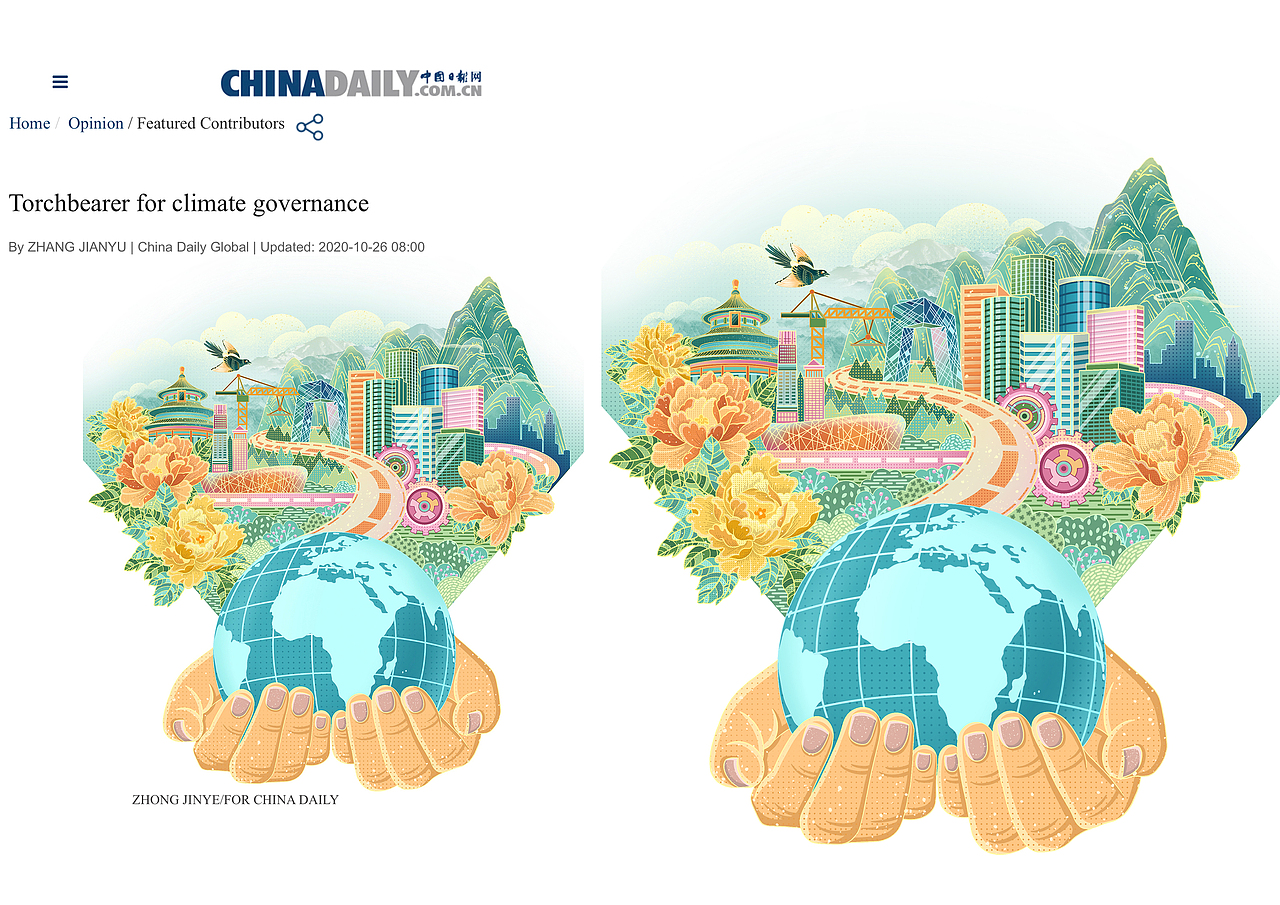 《中国日报》CHINA DAILY国际版插图合集（图ZMjcyNTY3NTc2） - 商业插画 - 站酷设计师一颗牙精原创素材 - 站酷ZCOOL