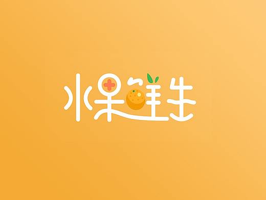 水果鲜生