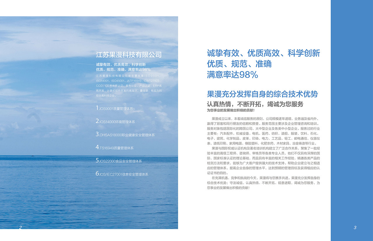 企业宣传册画册（图ZMTQyMjE3OTQ4） - 书籍/画册 - 站酷设计师周门孟氏原创素材 - 站酷ZCOOL