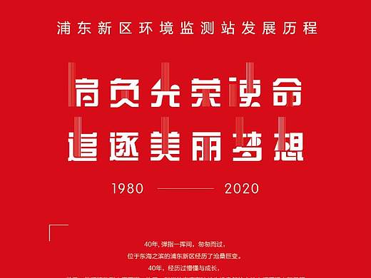 40周年（個(gè)人主頁(yè)-ZNDg5MTkwNzY=） - 海報(bào) - 站酷設(shè)計(jì)師zuo0zuo原創(chuàng)素材 - 站酷ZCOOL