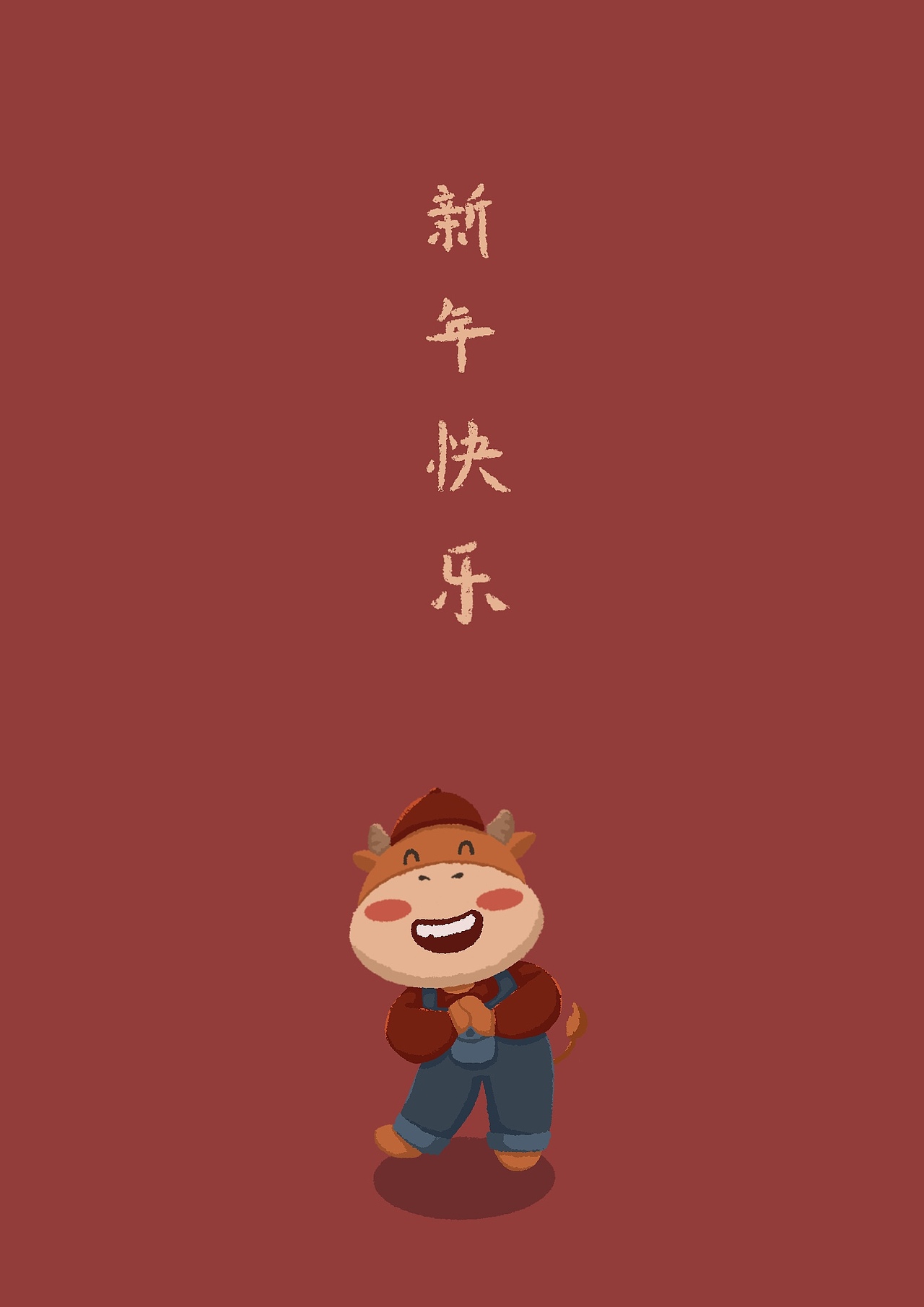 牛年小壁纸系列